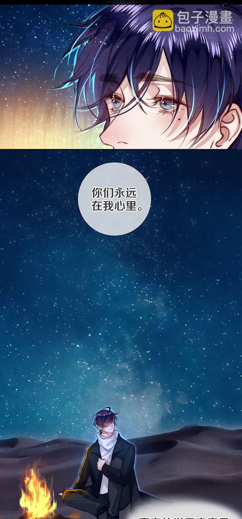 143 沈彻，等着我！-第144话