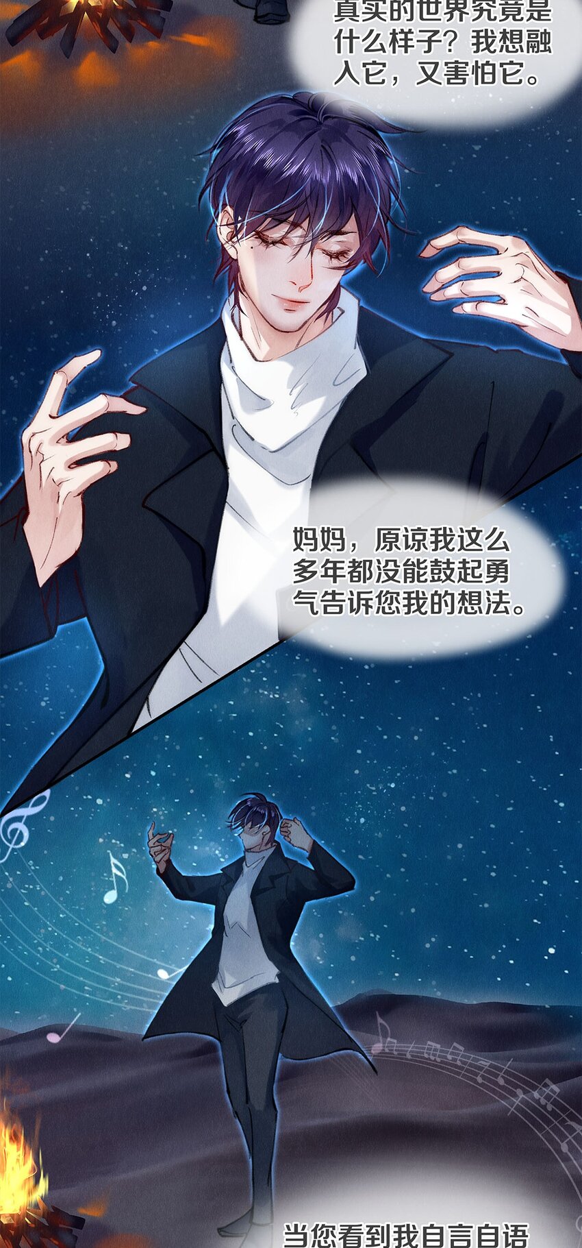 143 沈彻，等着我！-第144话