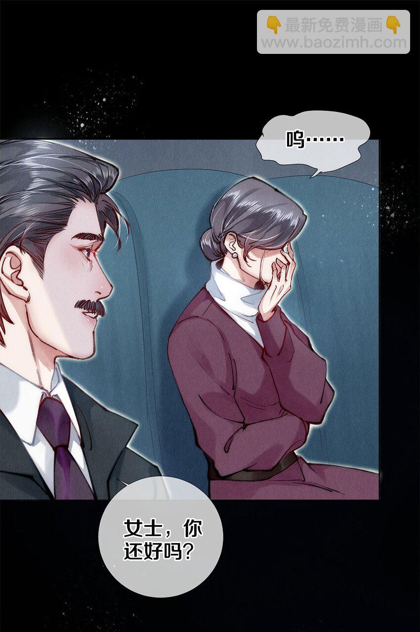 143 沈彻，等着我！-第144话