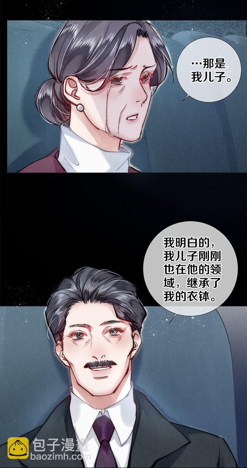 143 沈彻，等着我！-第144话