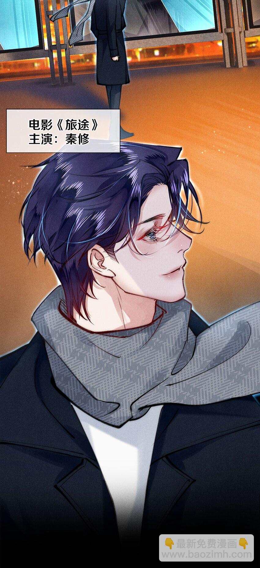 143 沈彻，等着我！-第144话