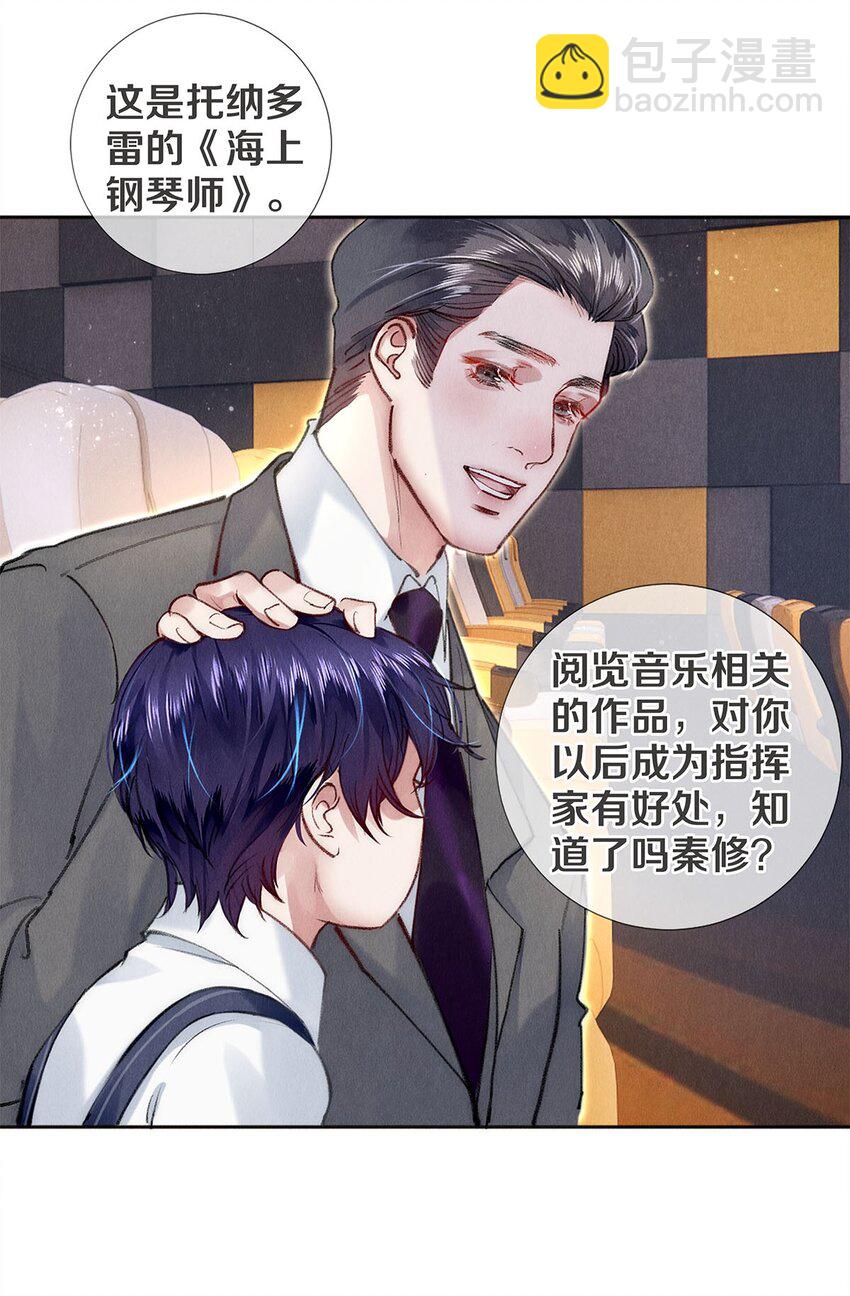 143 沈彻，等着我！-第144话