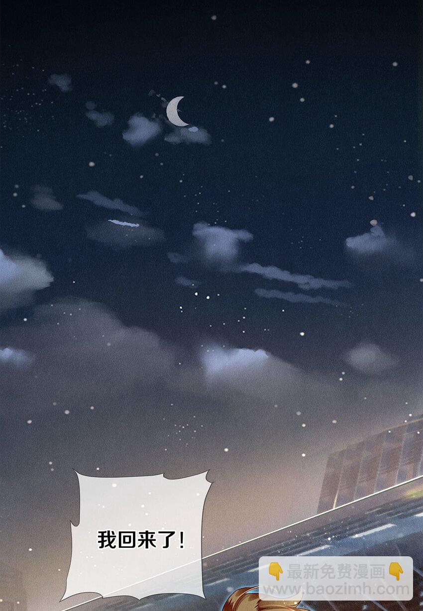 145 回到我们第一次见面的地方-第146话