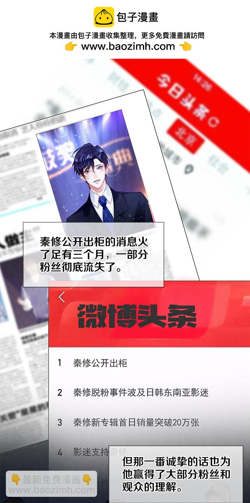 145 回到我们第一次见面的地方-第146话