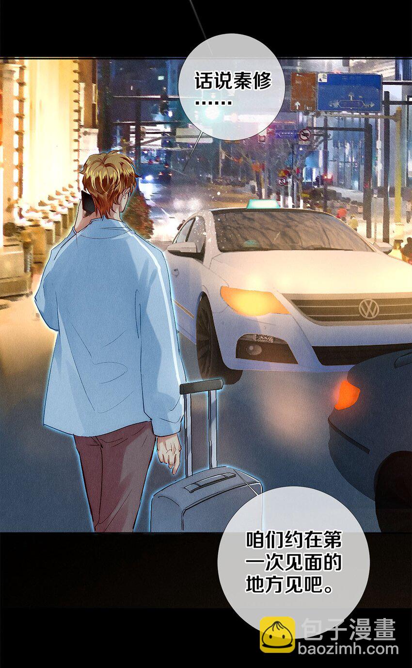 145 回到我们第一次见面的地方-第146话