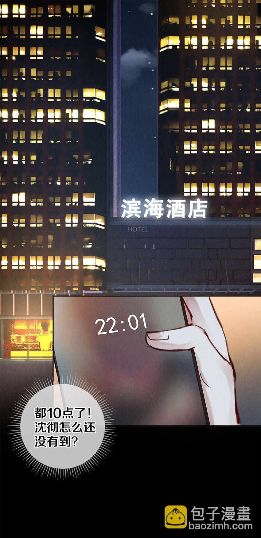 145 回到我们第一次见面的地方-第146话