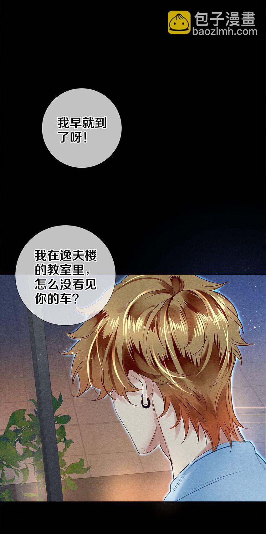 145 回到我们第一次见面的地方-第146话