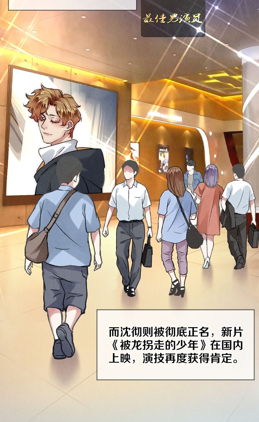 145 回到我们第一次见面的地方-第146话