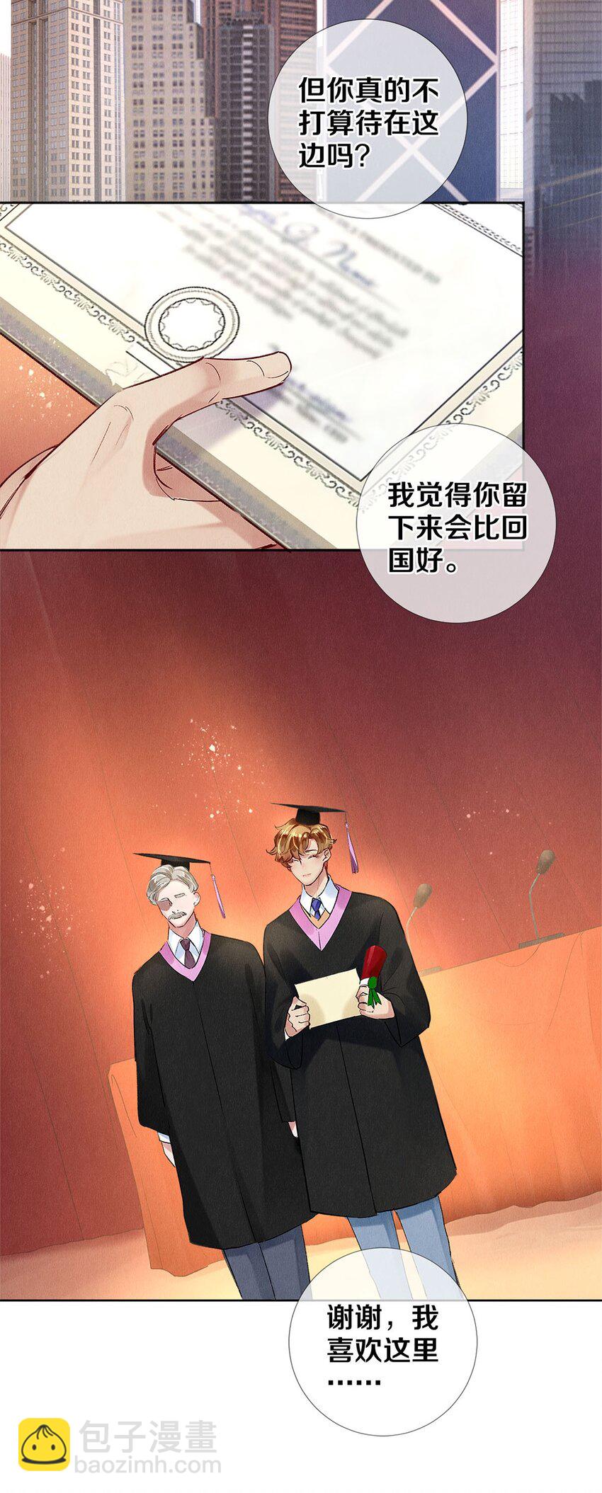 145 回到我们第一次见面的地方-第146话