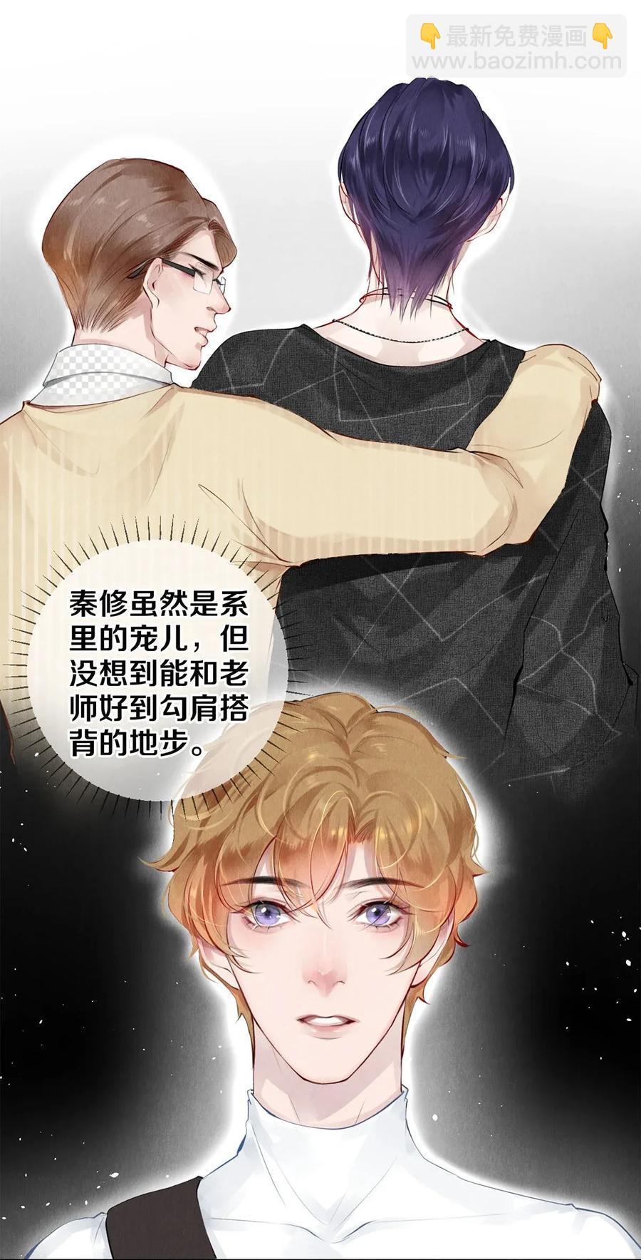 16 生米煮成熟饭-第16话