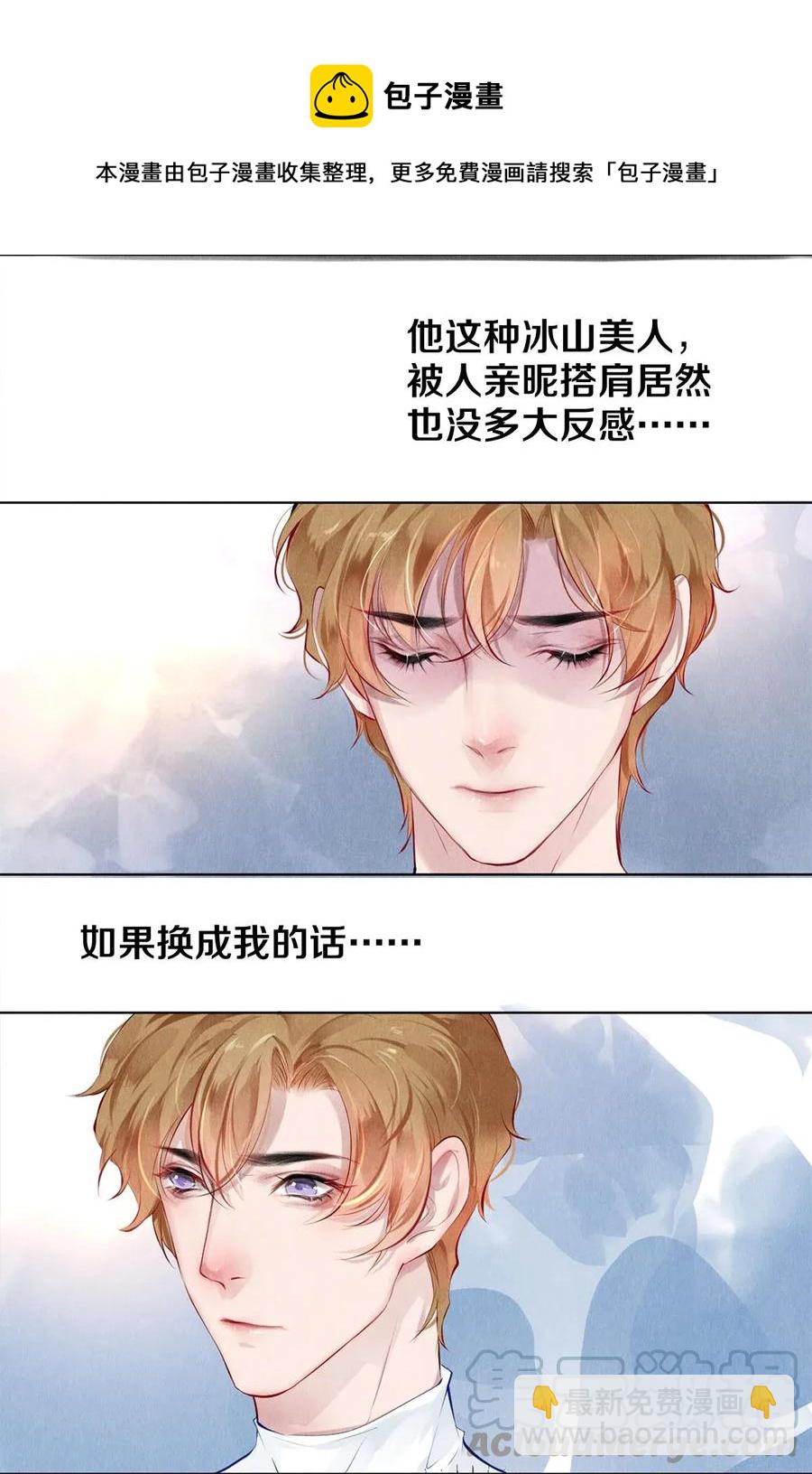 16 生米煮成熟饭-第16话