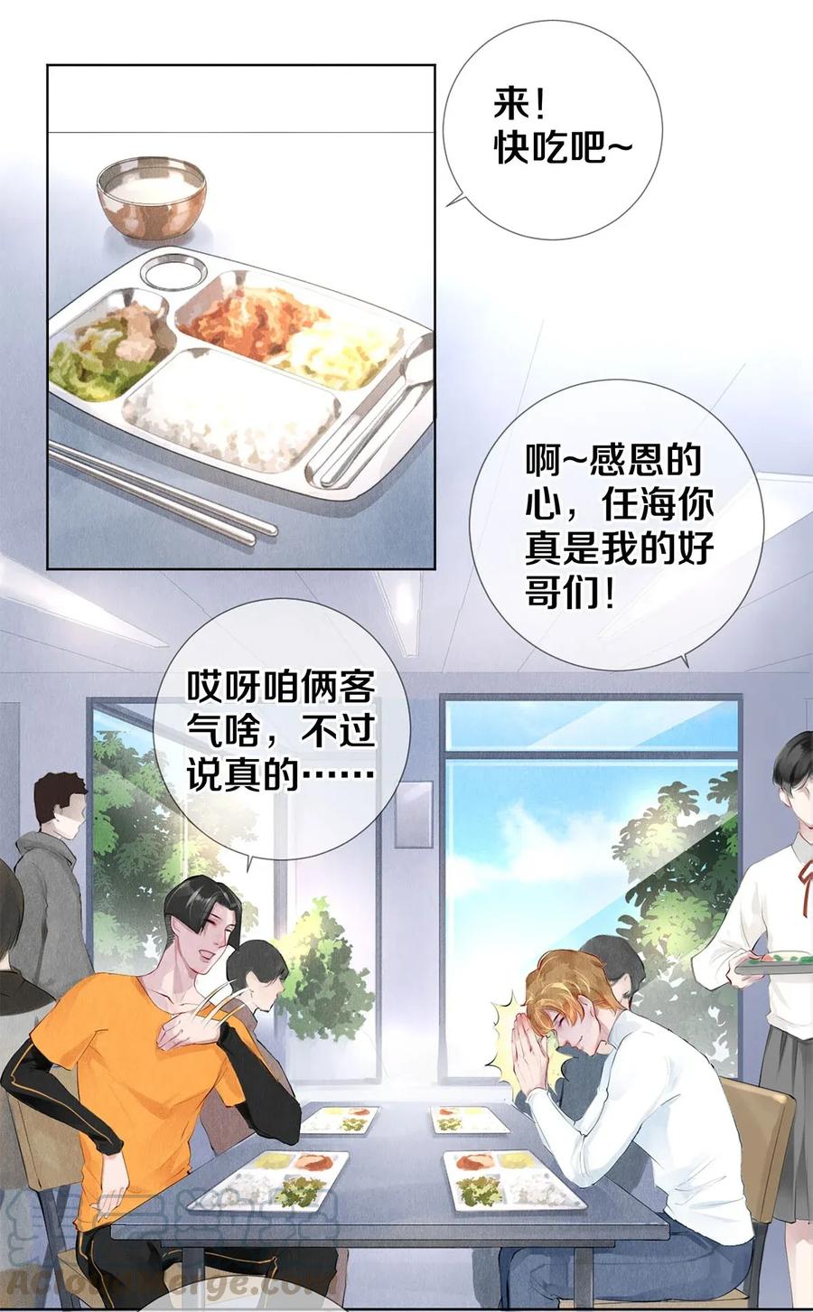 16 生米煮成熟饭-第16话