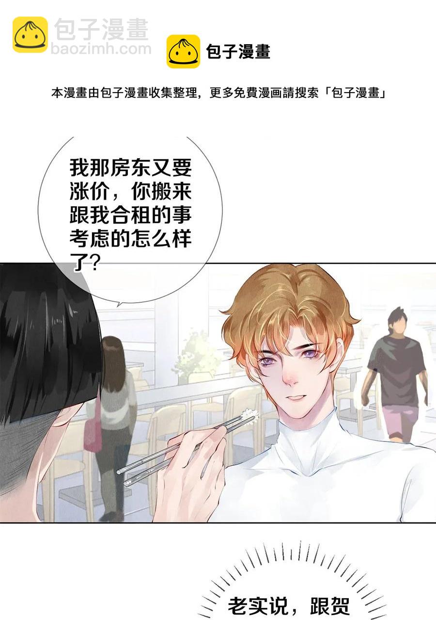 16 生米煮成熟饭-第16话