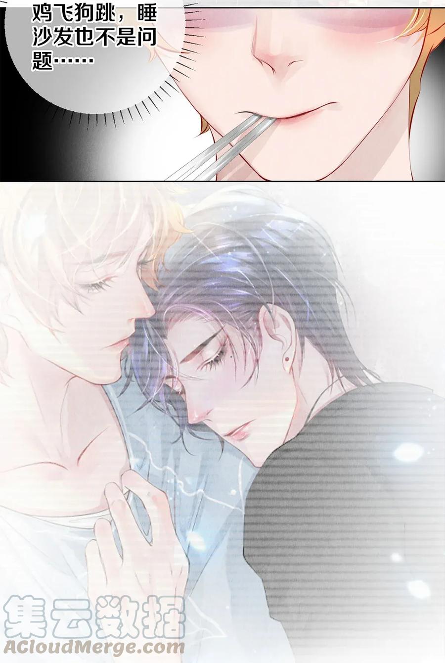 16 生米煮成熟饭-第16话