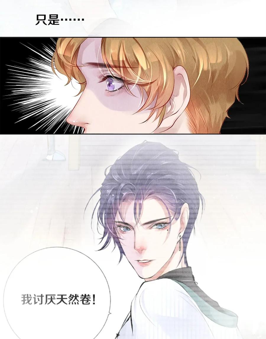 16 生米煮成熟饭-第16话