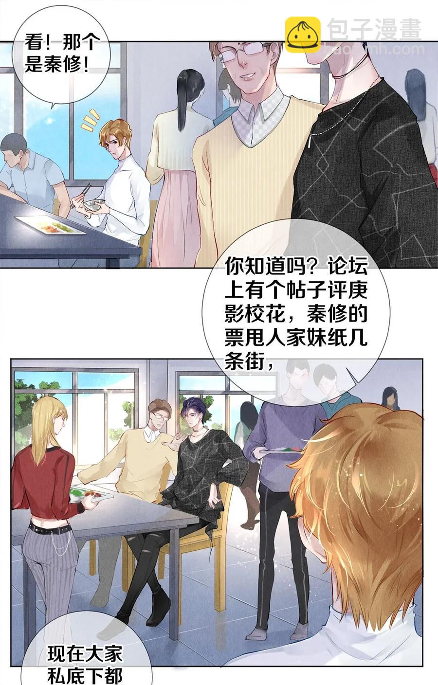 16 生米煮成熟饭-第16话