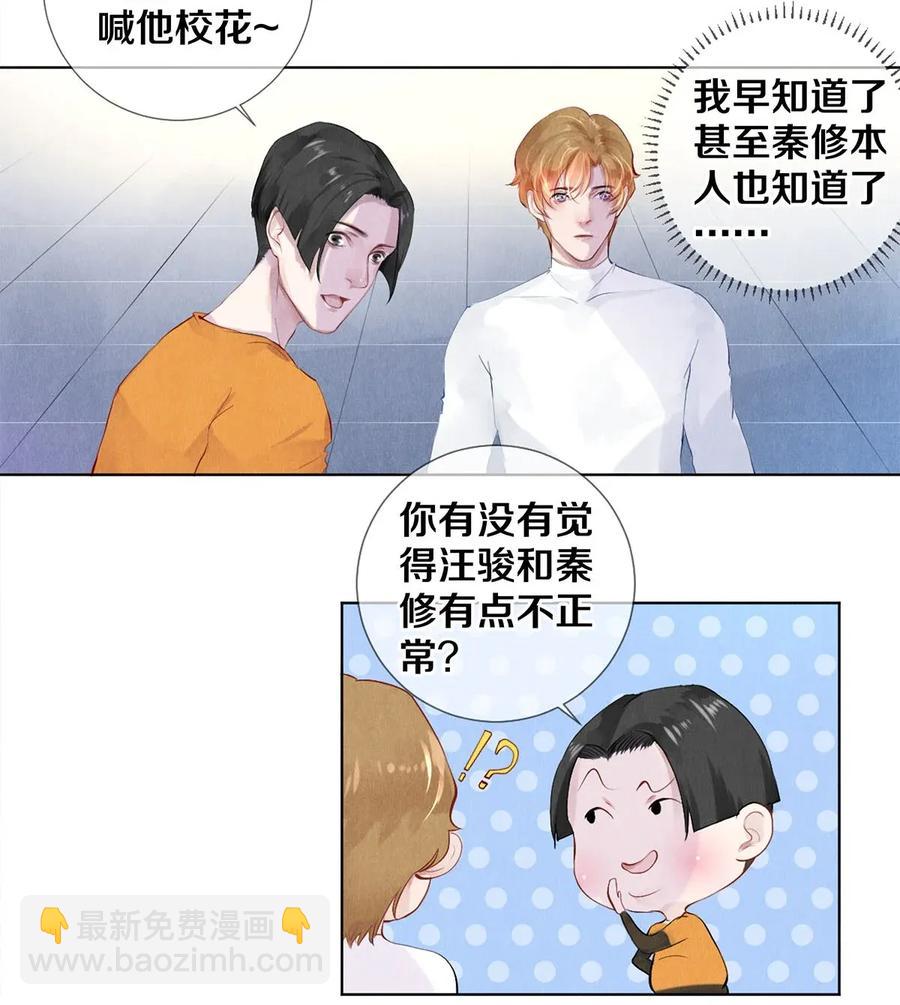 16 生米煮成熟饭-第16话