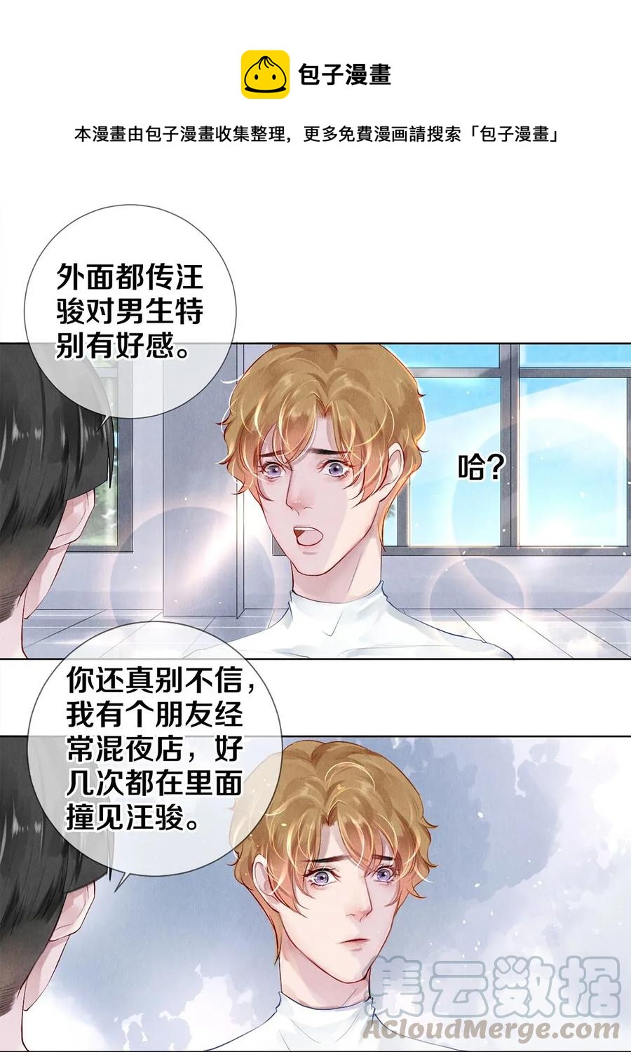 16 生米煮成熟饭-第16话