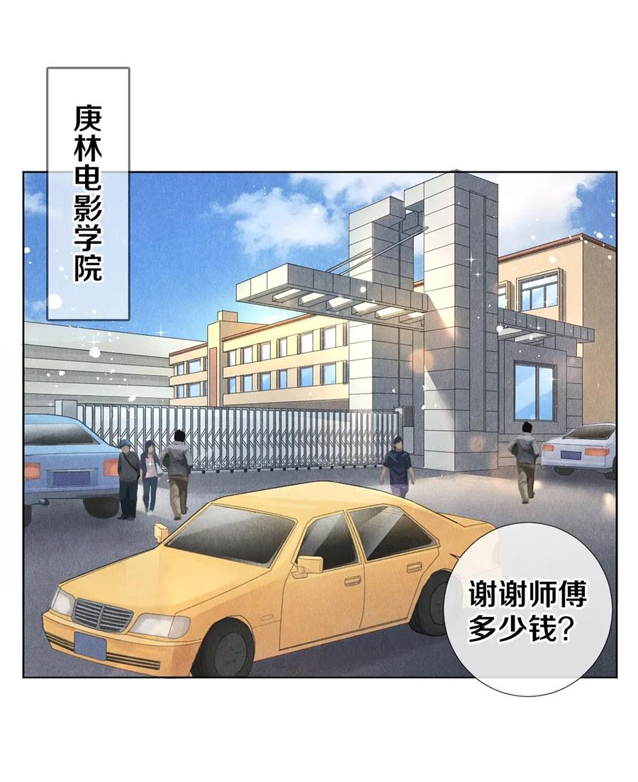 16 生米煮成熟饭-第16话