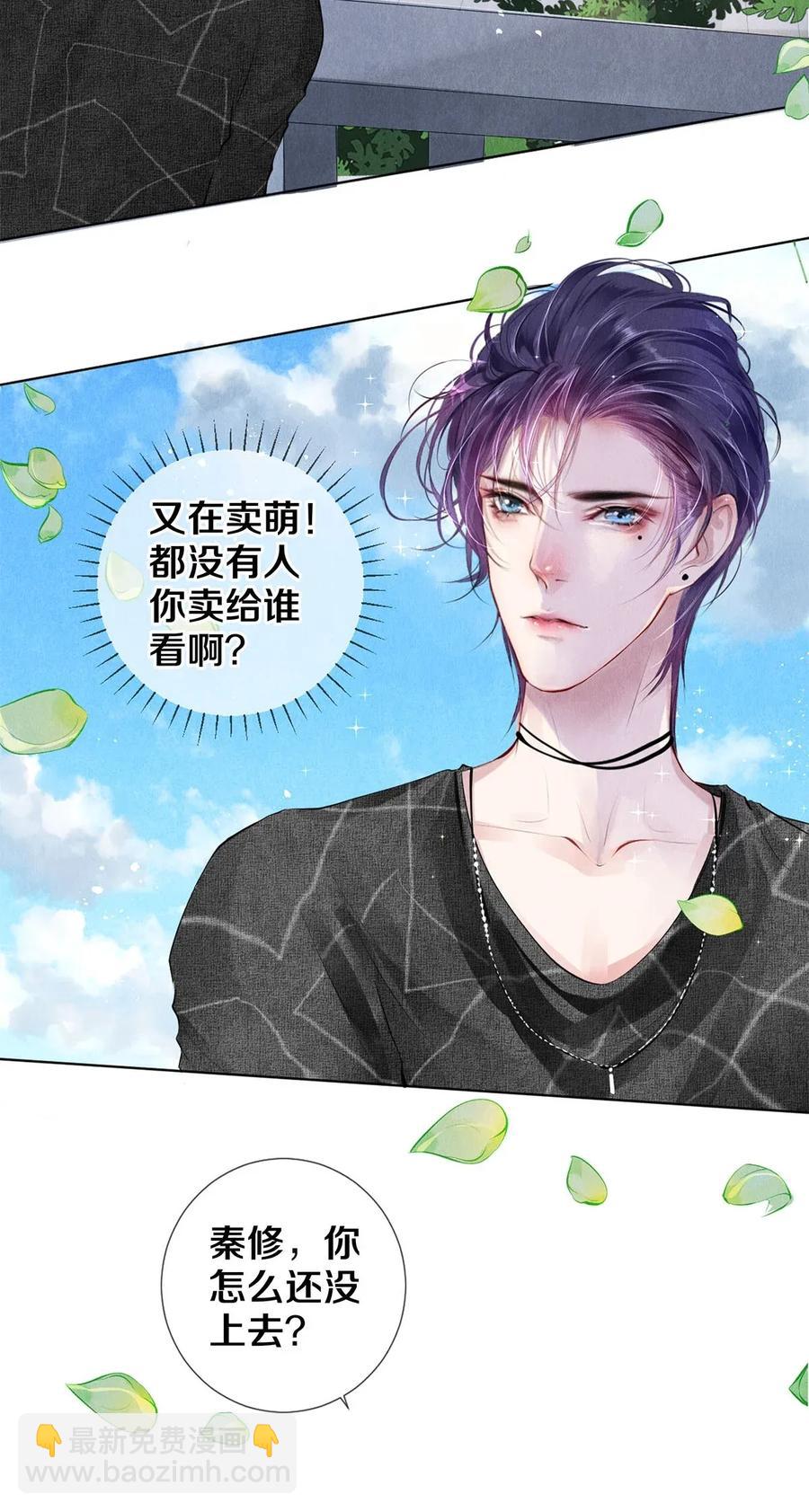 16 生米煮成熟饭-第16话