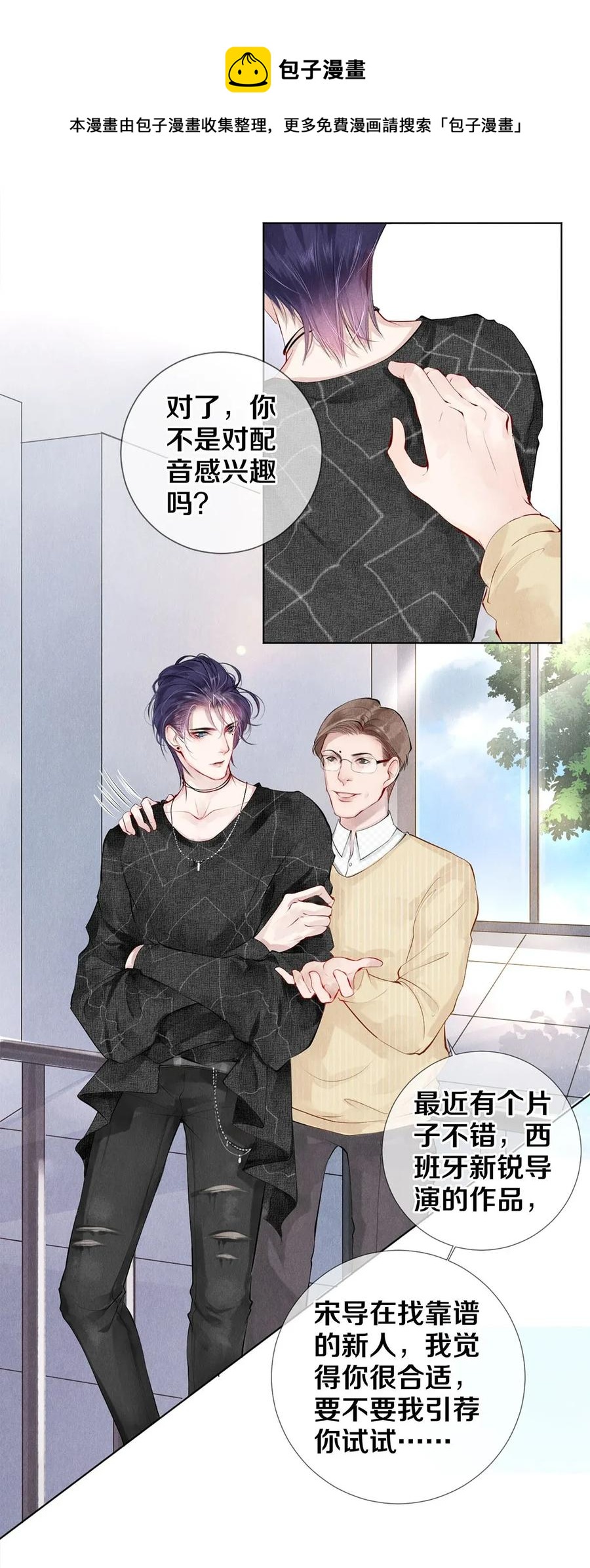 16 生米煮成熟饭-第16话