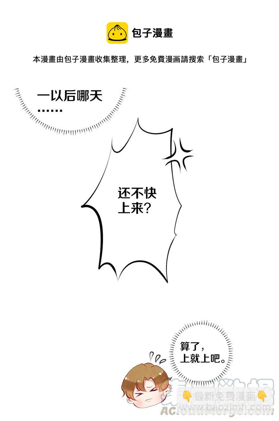 18 你可以抱我-第18话