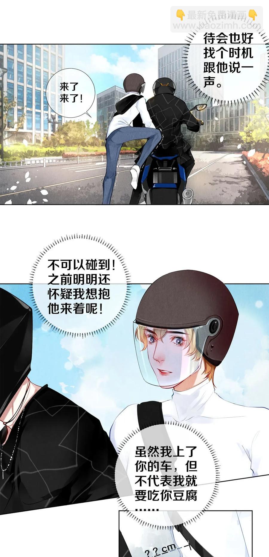 18 你可以抱我-第18话