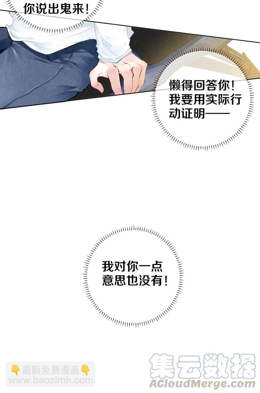 18 你可以抱我-第18话