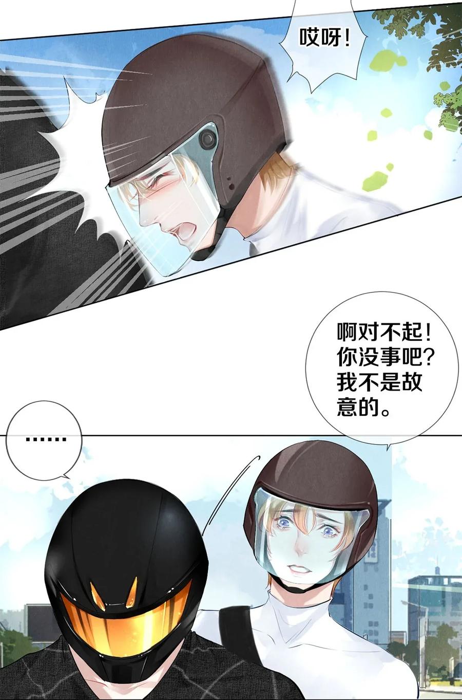 18 你可以抱我-第18话