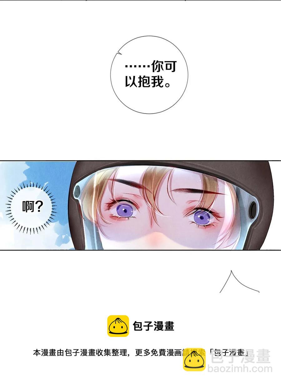 18 你可以抱我-第18话