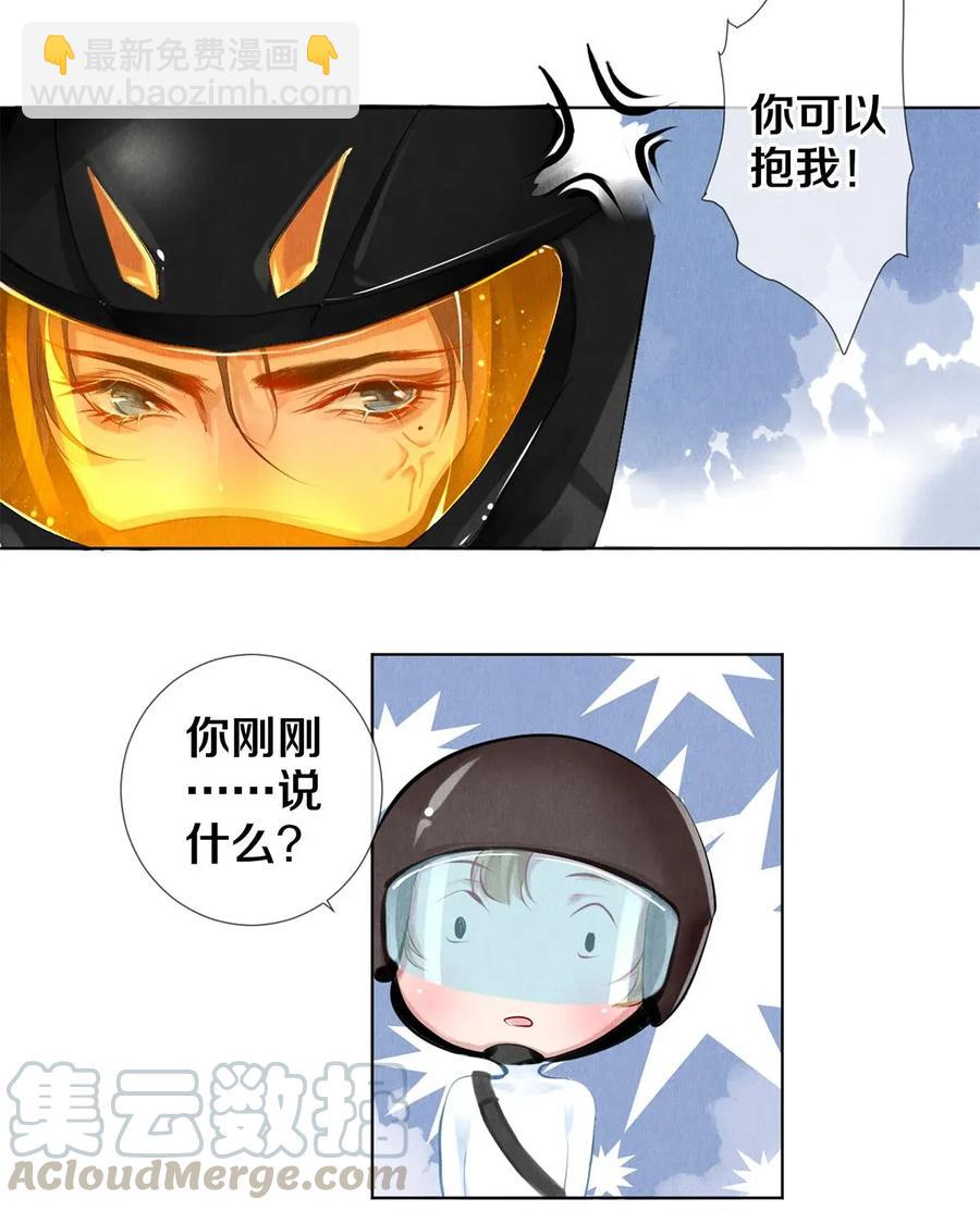 18 你可以抱我-第18话