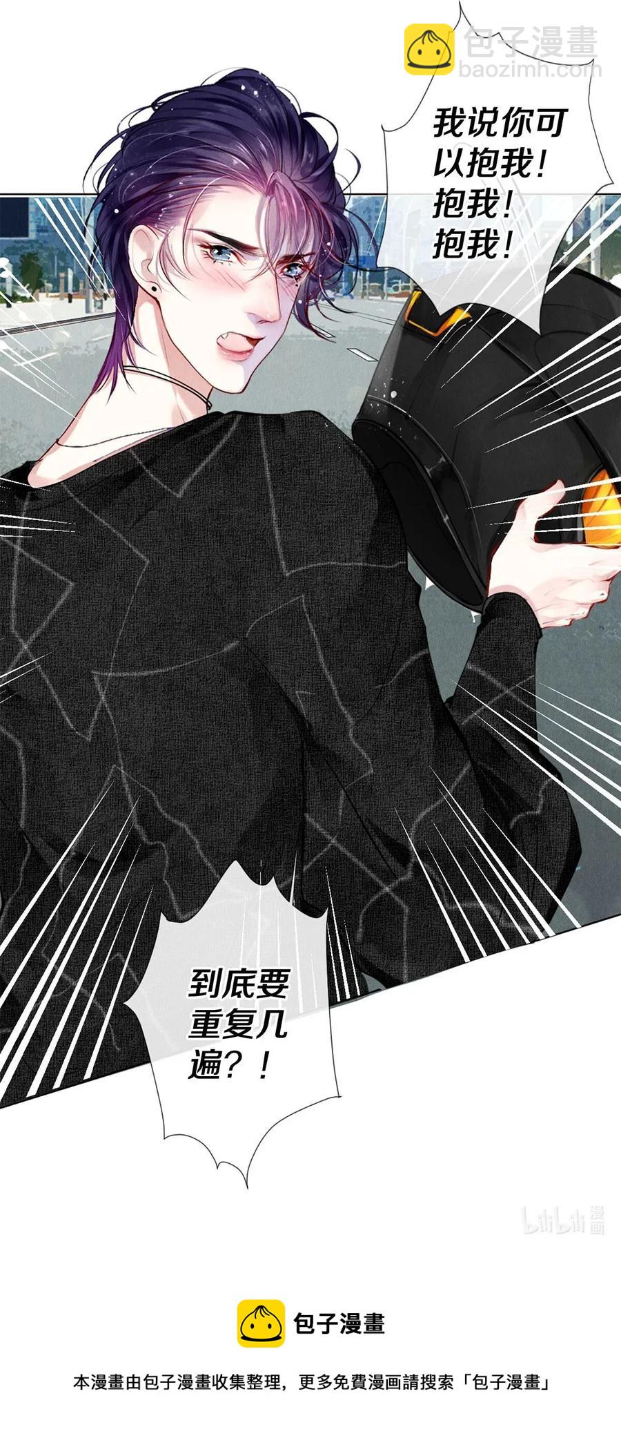 18 你可以抱我-第18话