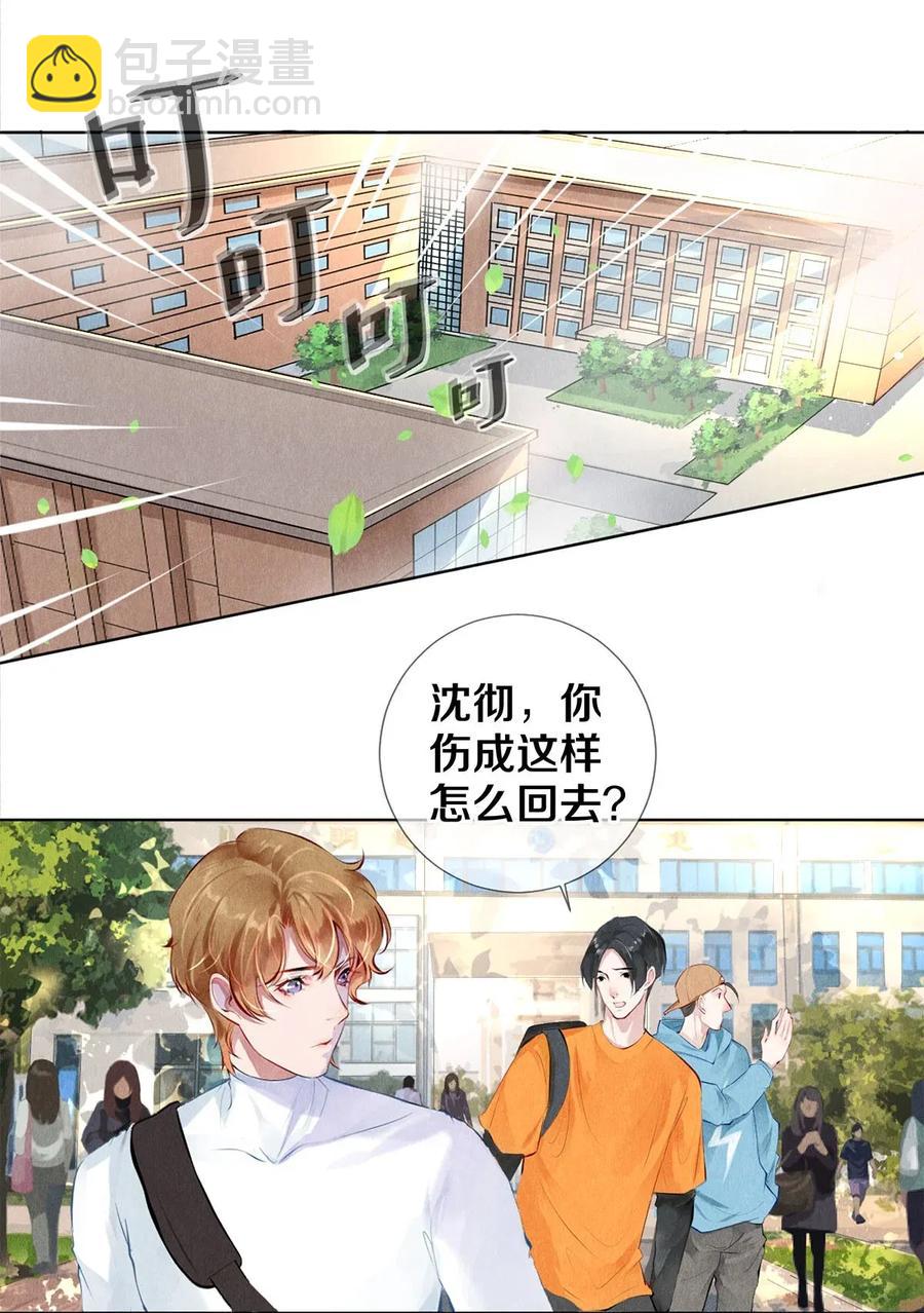 18 你可以抱我-第18话