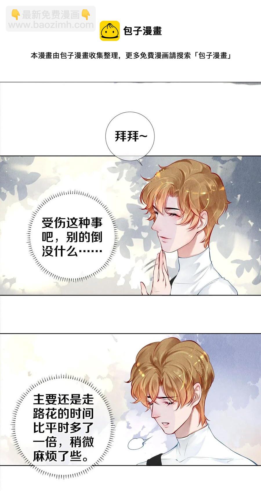 18 你可以抱我-第18话