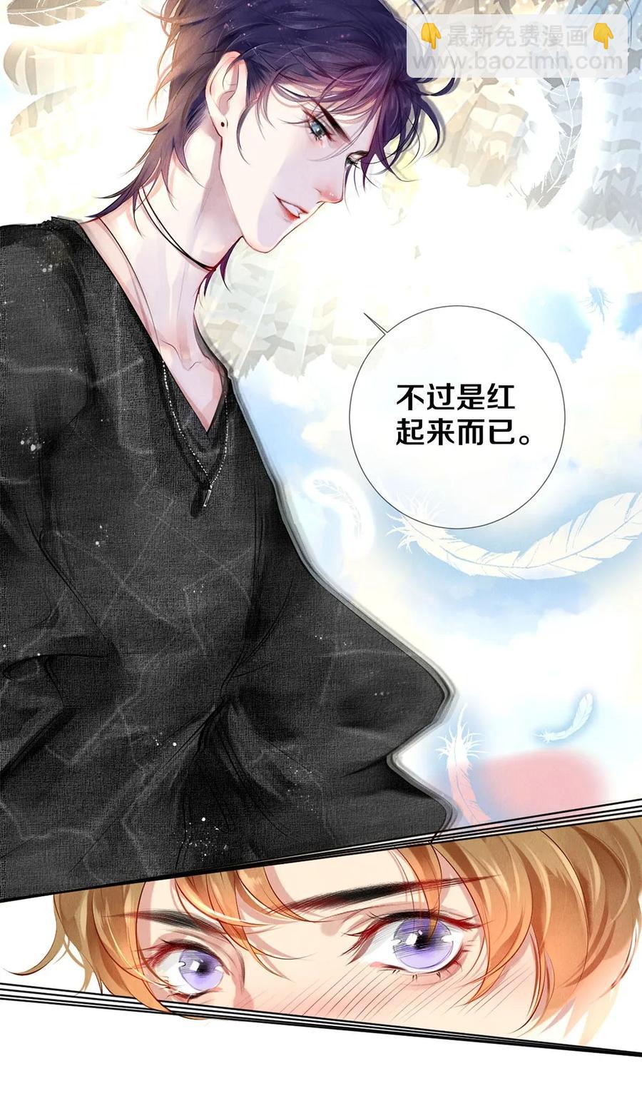 20 成为你自己-第20话