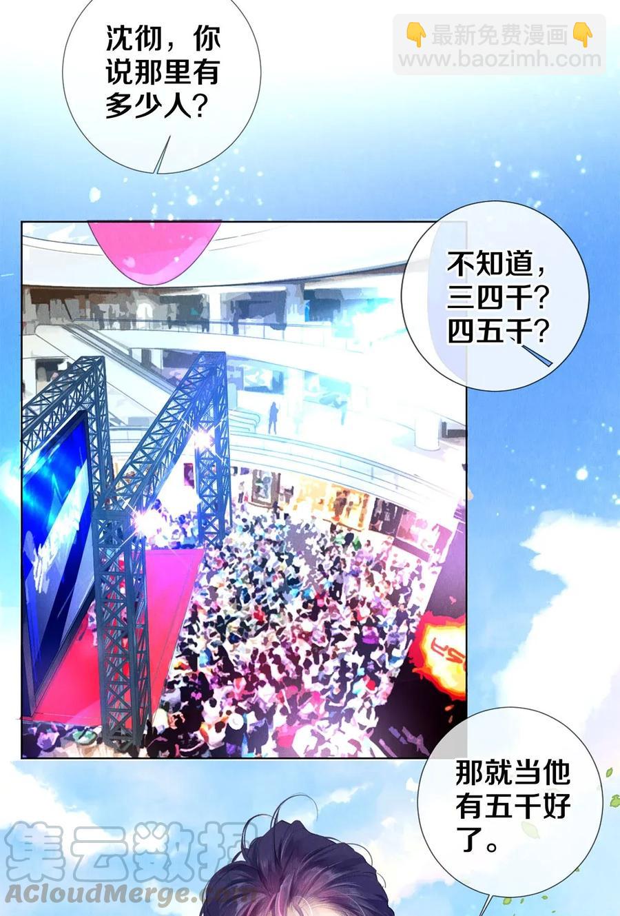 20 成为你自己-第20话