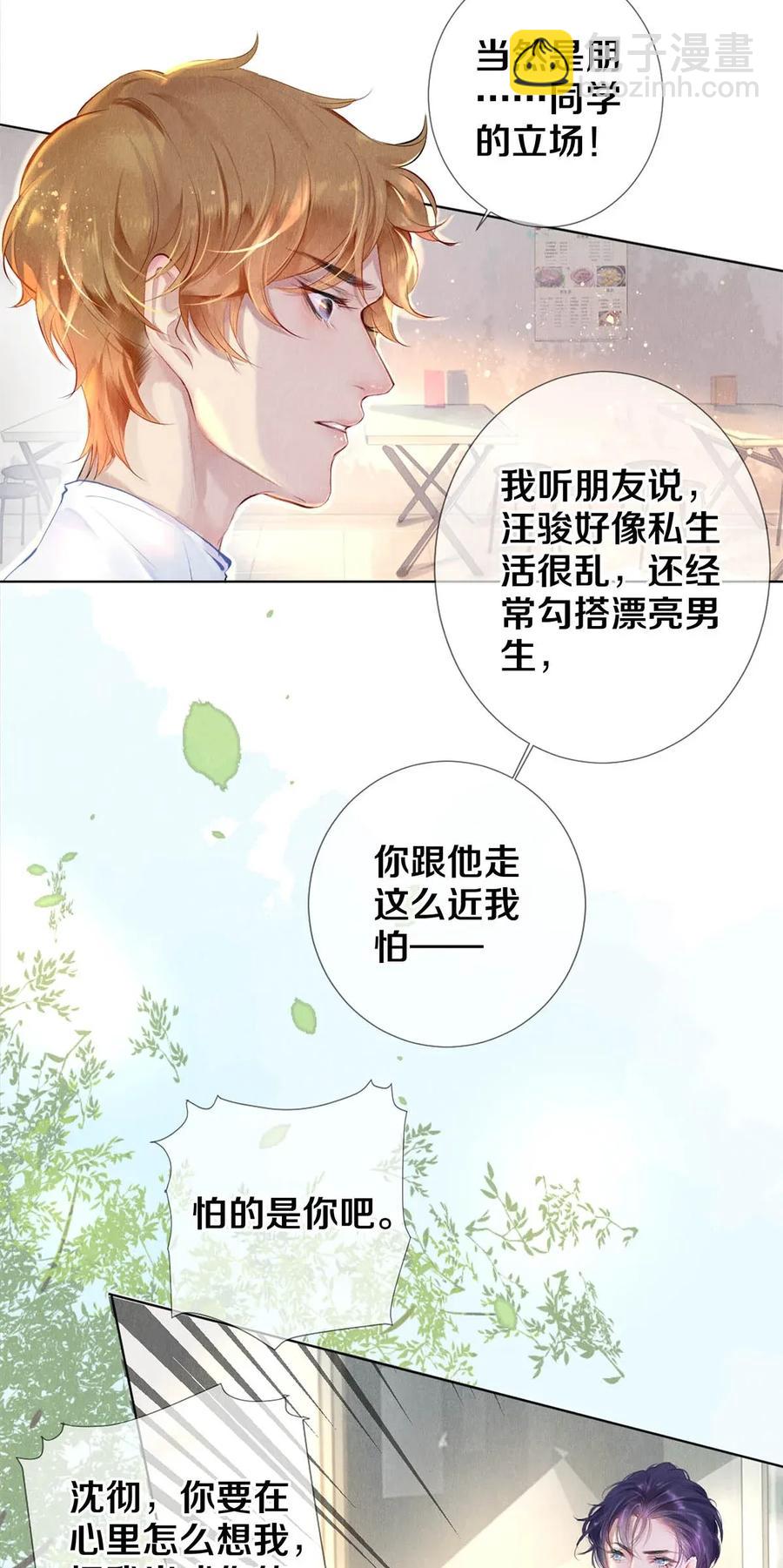 22 美人快过来-第22话