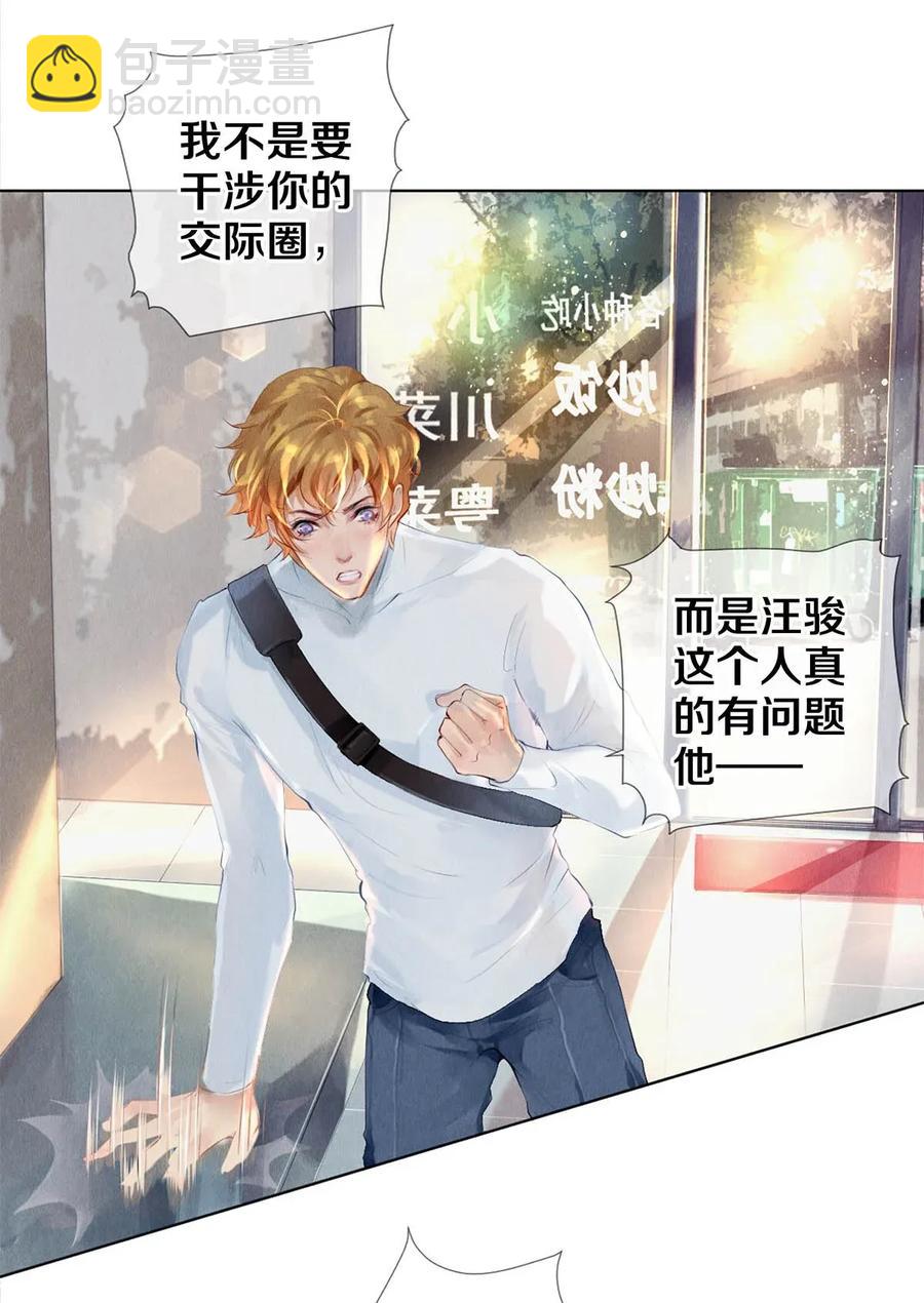 22 美人快过来-第22话