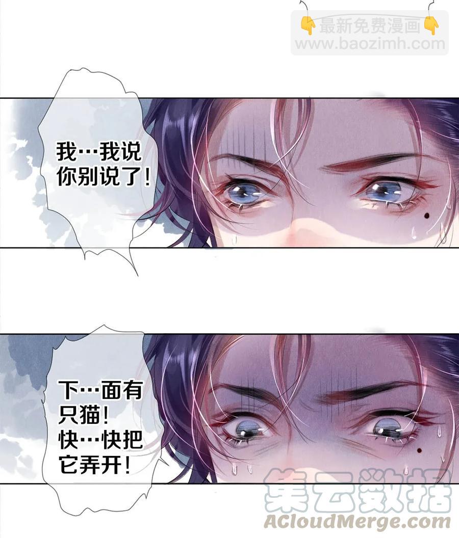 22 美人快过来-第22话