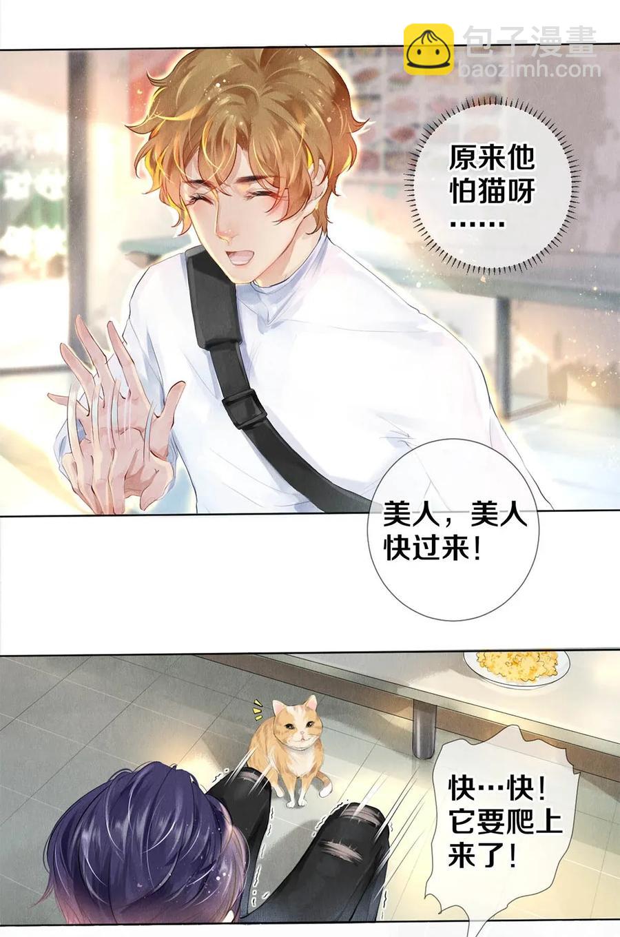 22 美人快过来-第22话