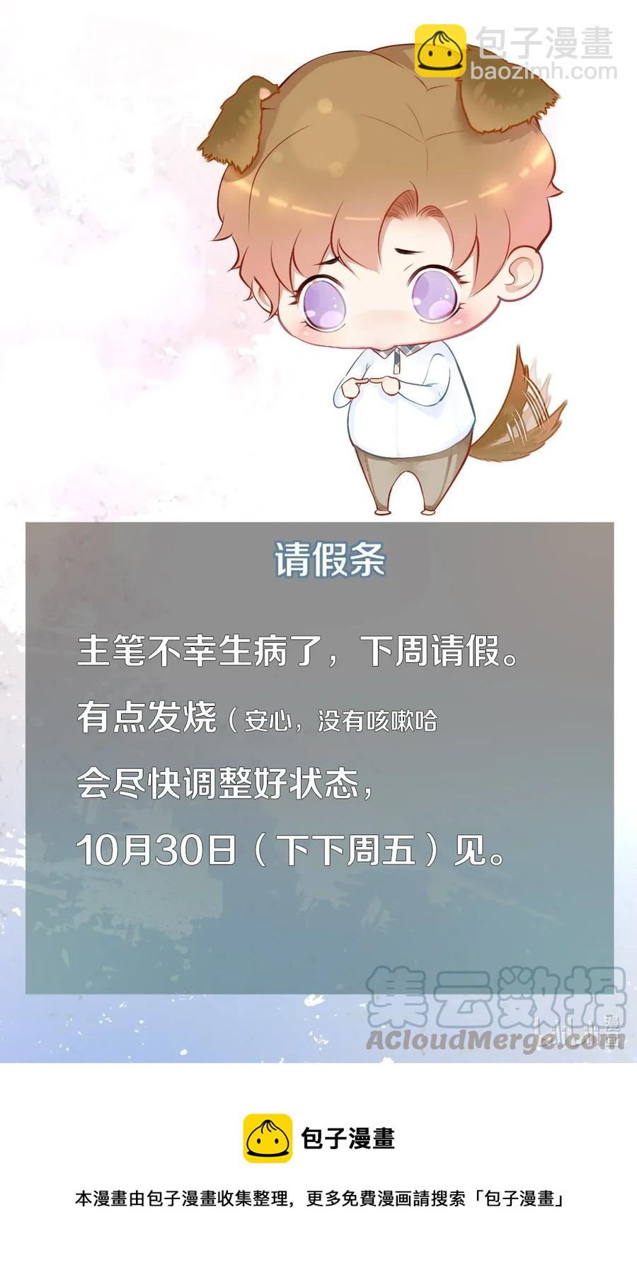 22 美人快过来-第22话