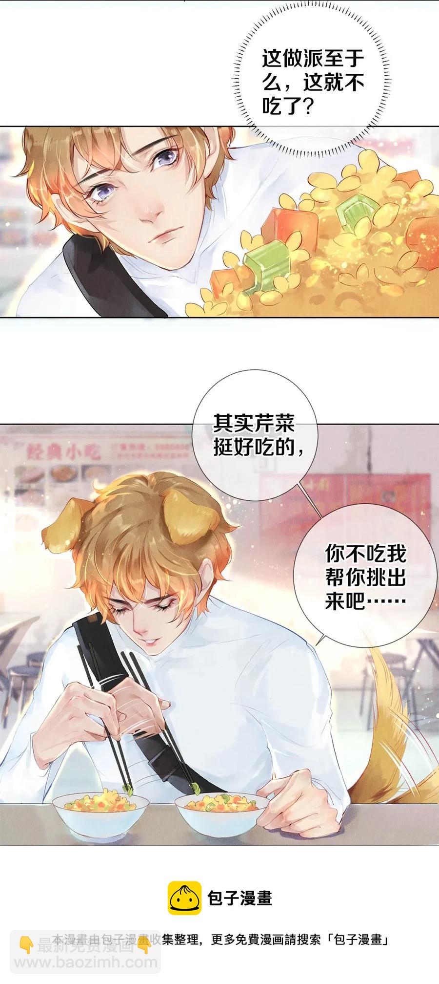 22 美人快过来-第22话