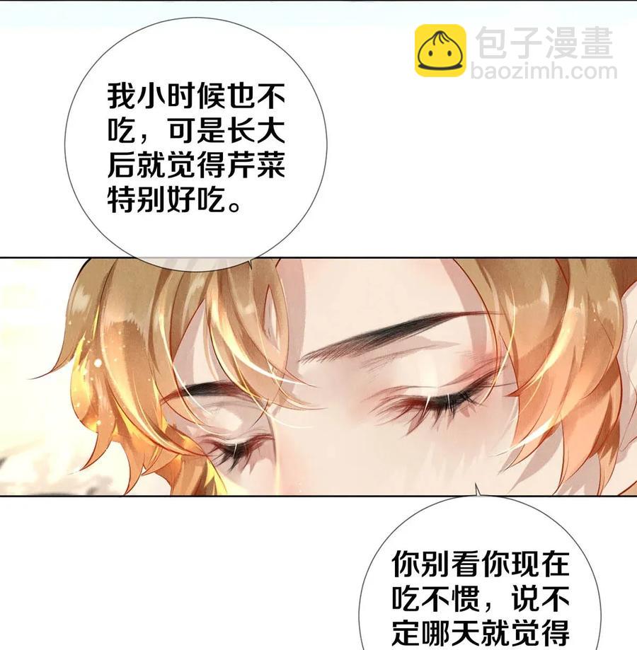 22 美人快过来-第22话