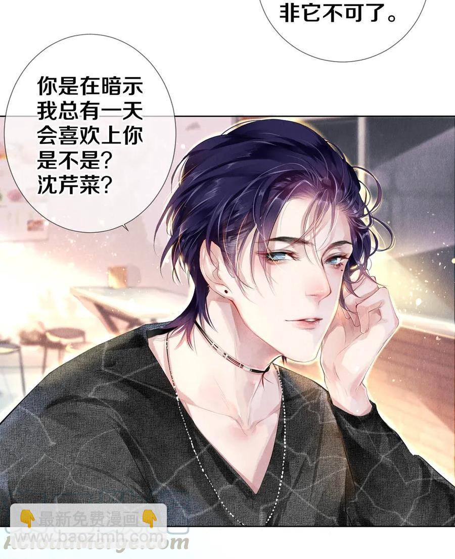 22 美人快过来-第22话