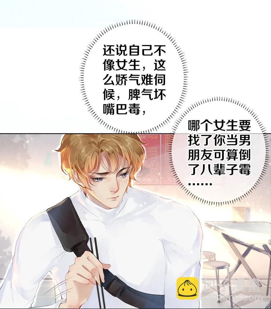 22 美人快过来-第22话