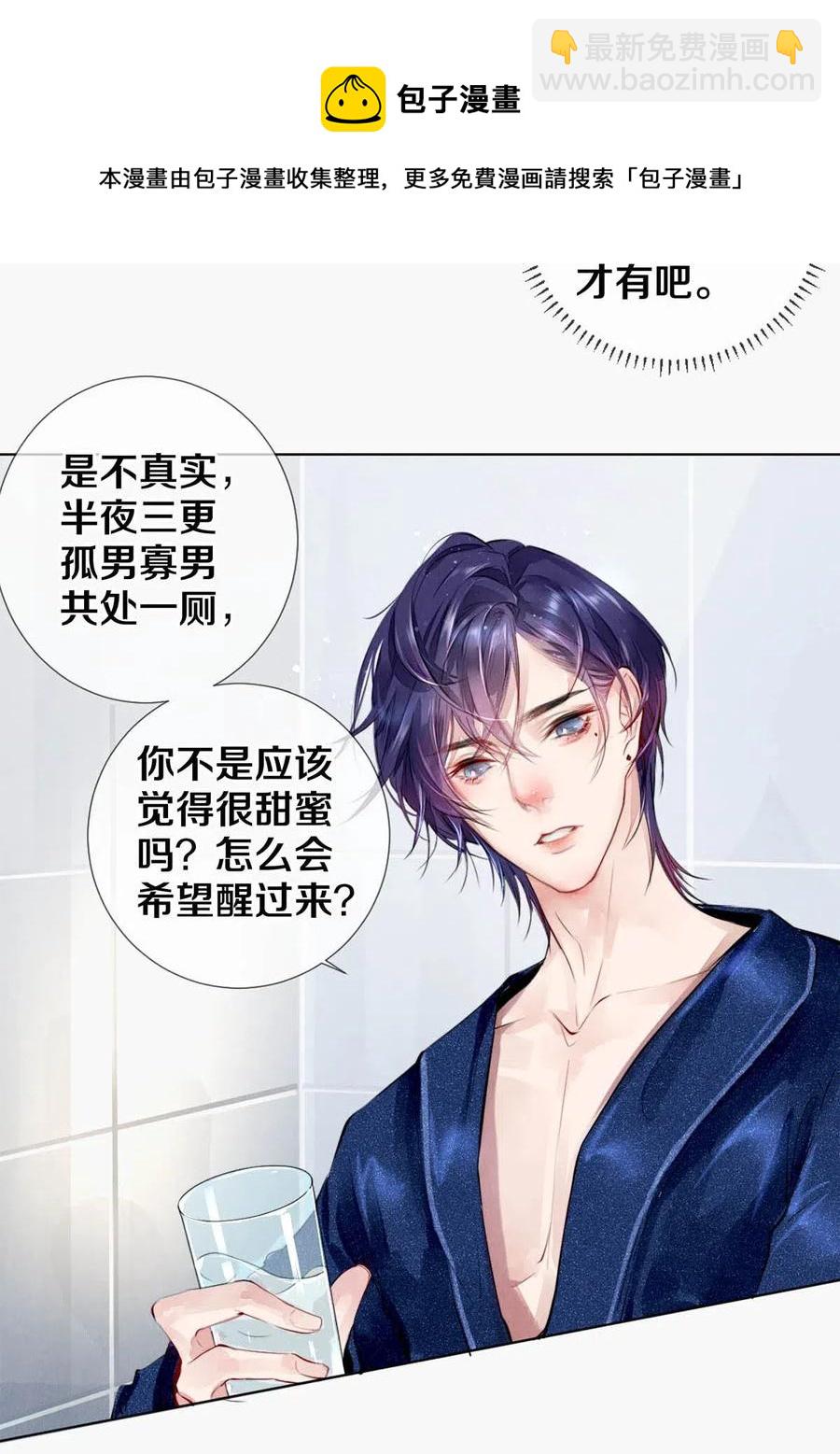 24 Just Do It！-第24话