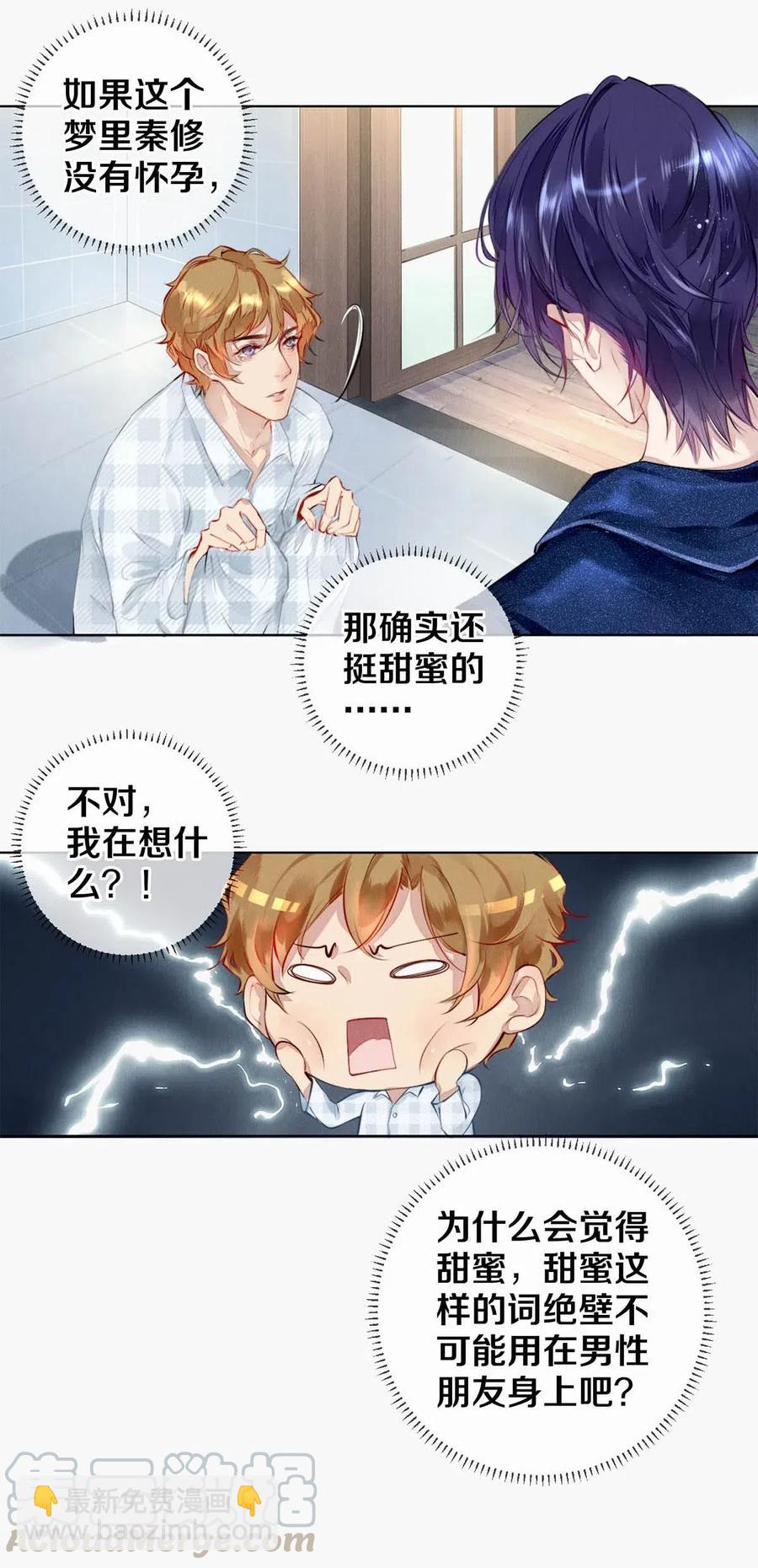 24 Just Do It！-第24话