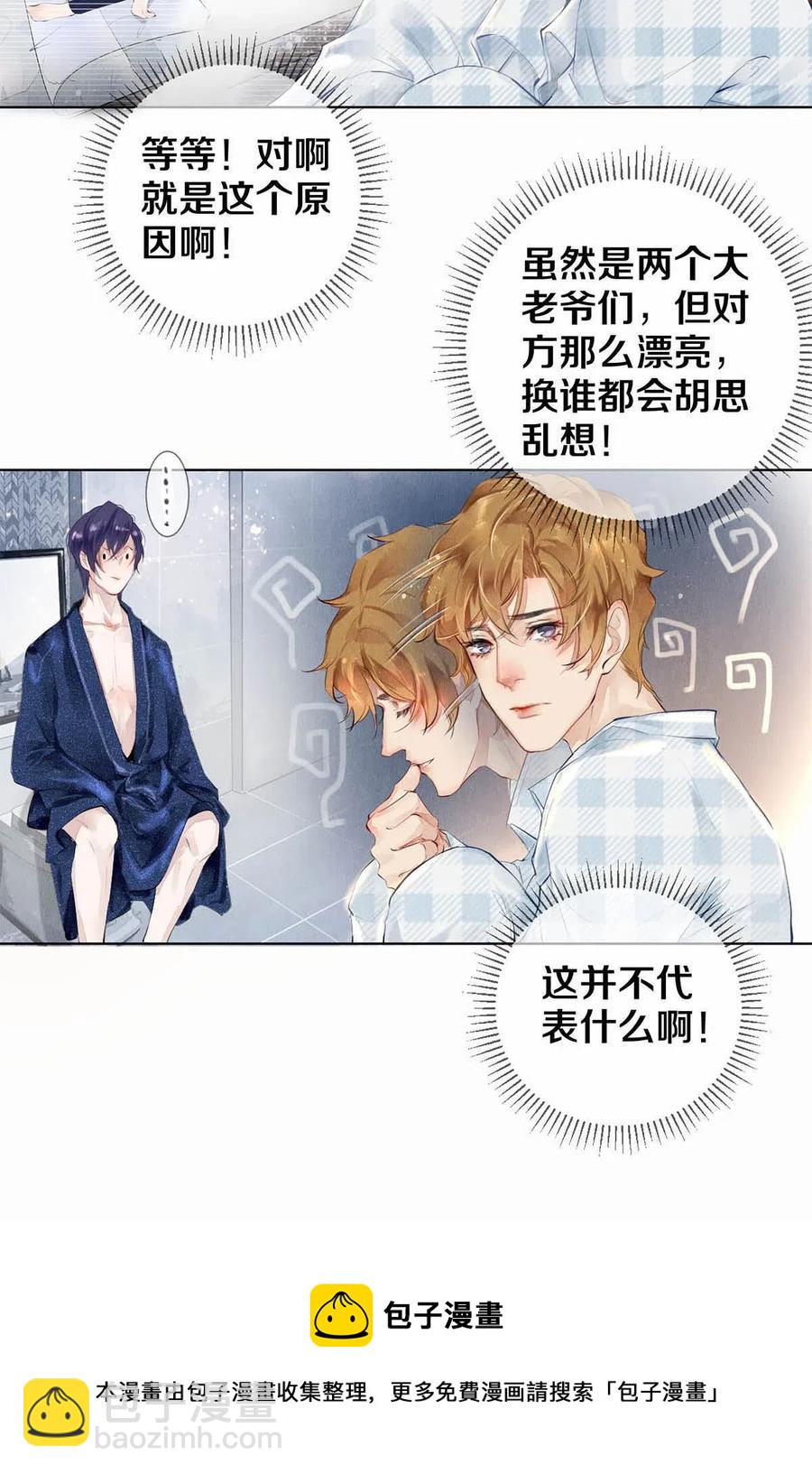 24 Just Do It！-第24话