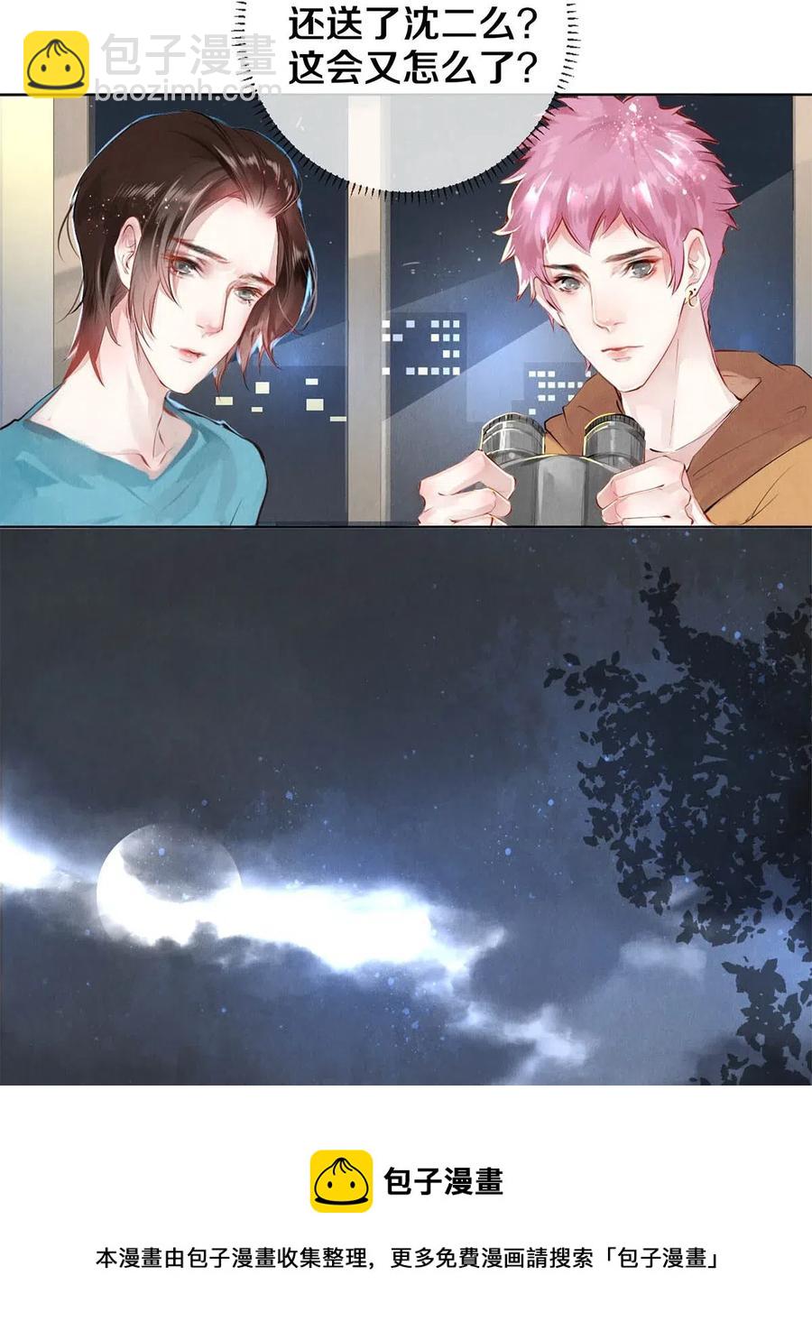 24 Just Do It！-第24话