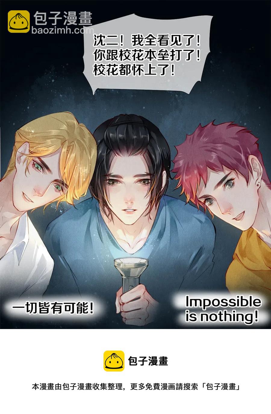 24 Just Do It！-第24话